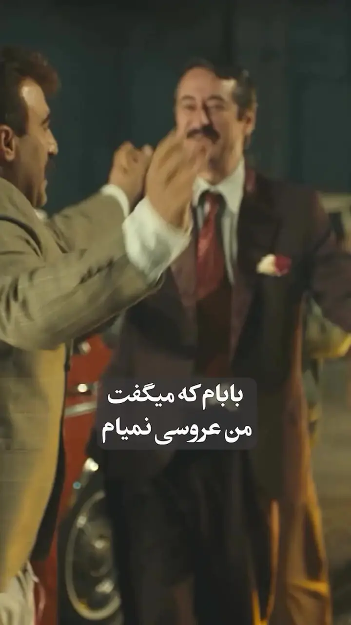 رقص دهه شصتی محسن تنابنده نقی معمولی سریال پایتخت در عروسی! / تو عروسی نیکا همینجوری میرقصه؟